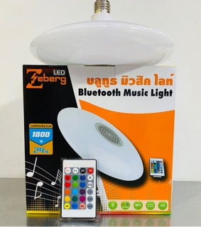 ZEBERG หลอด LED ลำโพง บลูทูธ มิวสิค 24W