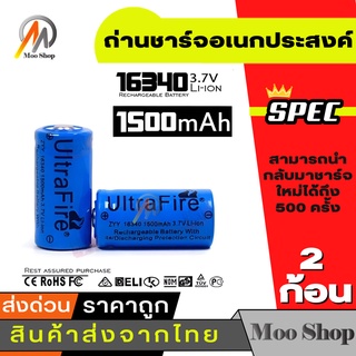 2 x UltraFire 16340 / CR123A / LC16340 Lithium Battery 1200 mAH 3.7V Rechargeable Li-ion Battery-Blue สีน้ำเงิน