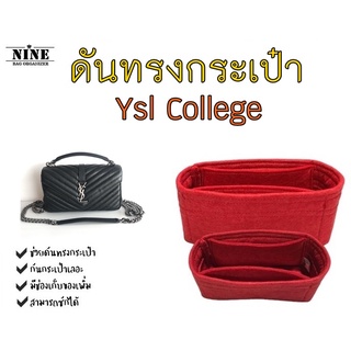 [พร้อมส่ง ดันทรงกระเป๋า] Ysl College จัดระเบียบ และดันทรงกระเป๋า