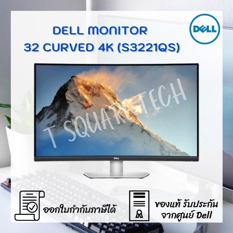 จอคอมพิวเตอร์ Monitor Dell Curved 4K - S3221QS