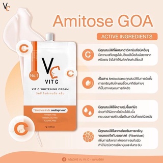 VC Vit C Whitening Cream วีซี วิตซี ไวท์เทนนิ่ง ครีม ( แบบซอง)