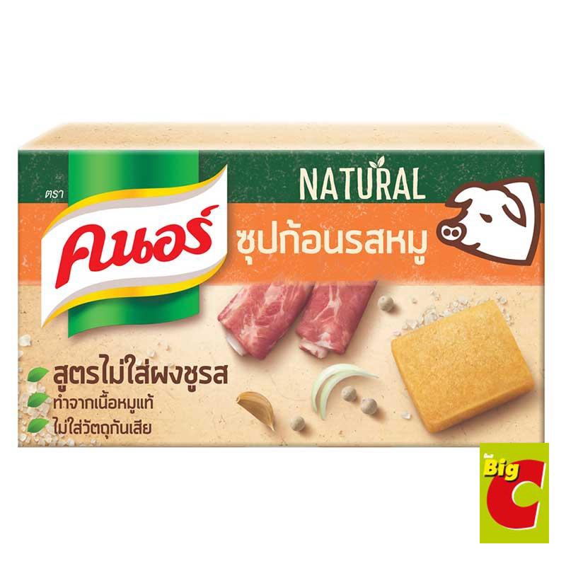 💝 ส่งฟรี ถึงหน้าบ้าน 💝 คนอร์ เนเชอรัล ซุปก้อนรสหมู สูตรไม่ใส่ผงชูรส 60 กรัม 🚛 ฟรีเก็บเงินปลายทาง  กดสั่งได้เลยนะคะ