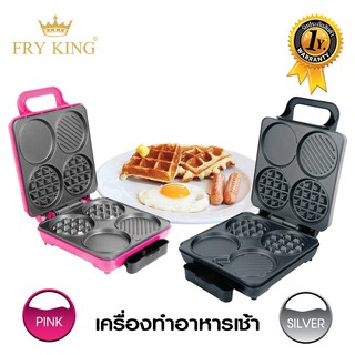 FRY KING เครื่องทำอาหารเช้า FR-C8