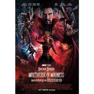 Doctor Strange2-แผ่นDVDเสียงไทยมาสเตอร์-เสียงอังกฤษ พร้อมปกซอง