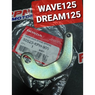 วงเดือนขาตั้งคู่,ขอเกี่ยวสปริงขาตั้งกลาง HONDA WAVE125 02-10,WAVE125R,DREAM125,WAVE125X 50523-KPH-900