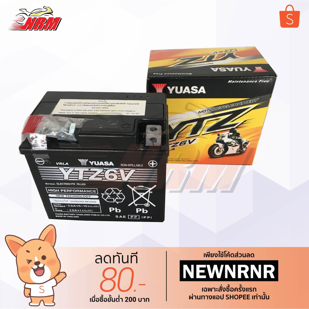 แบตเตอรี่ แห้ง YUASA แท้ๆ YTZ6V มอเตอร์ไซค์