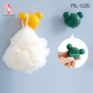 ML-035 Star_home88  ตะขอแขวนผนัง ตะขอติดผนัง ตะขอแขวนอเนกประสงค์ ติดกำแพง ที่แขวน