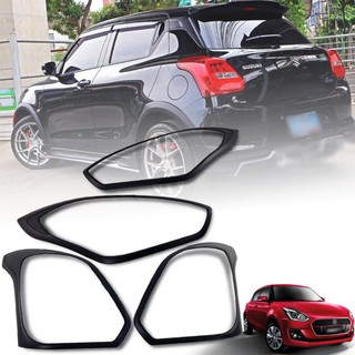 ครอบไฟหน้า + ครอบไฟท้าย รุ่น ซูซูกิ สวิ๊ฟ SUZUKI SWIFT ปี 2018 - 2020 สีดำด้าน 4 ชิ้น