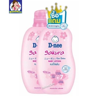 ดีนี่ เบบี้โลชั่น ครีมบำรุงผิวเด็ก ( แพ็คคู่ ขนาด 380มล + 300มล ) รวม 1 แพ็ค D-nee Baby Lotion