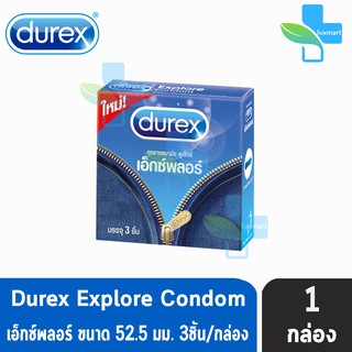 Durex Explore ดูเร็กซ์ เอ็กซ์พลอร์ ขนาด 52.5 มม บรรจุ 3 ชิ้น [1 กล่อง] ถุงยางอนามัย ผิวเรียบ condom ถุงยาง