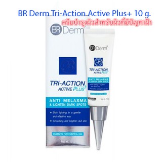 ลดฝ้าจุดด่างดำ BR Derm Tri-Action Active Plus+ 10 ml.