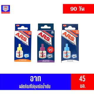 อาท โนแมท พลัส 90 ผลิตภัณฑ์ไล่ยุงชนิดน้ำแบบเติม  มี 3 กลิ่น (45มล.)