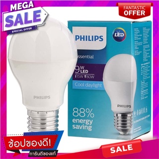 ฟิลิปส์หลอดไฟแอลอีดีเอสเซนเชียลคลูเดย์ไลท์ขนาด 9วัตต์ Philips LED Essential Cool Daylight 9W