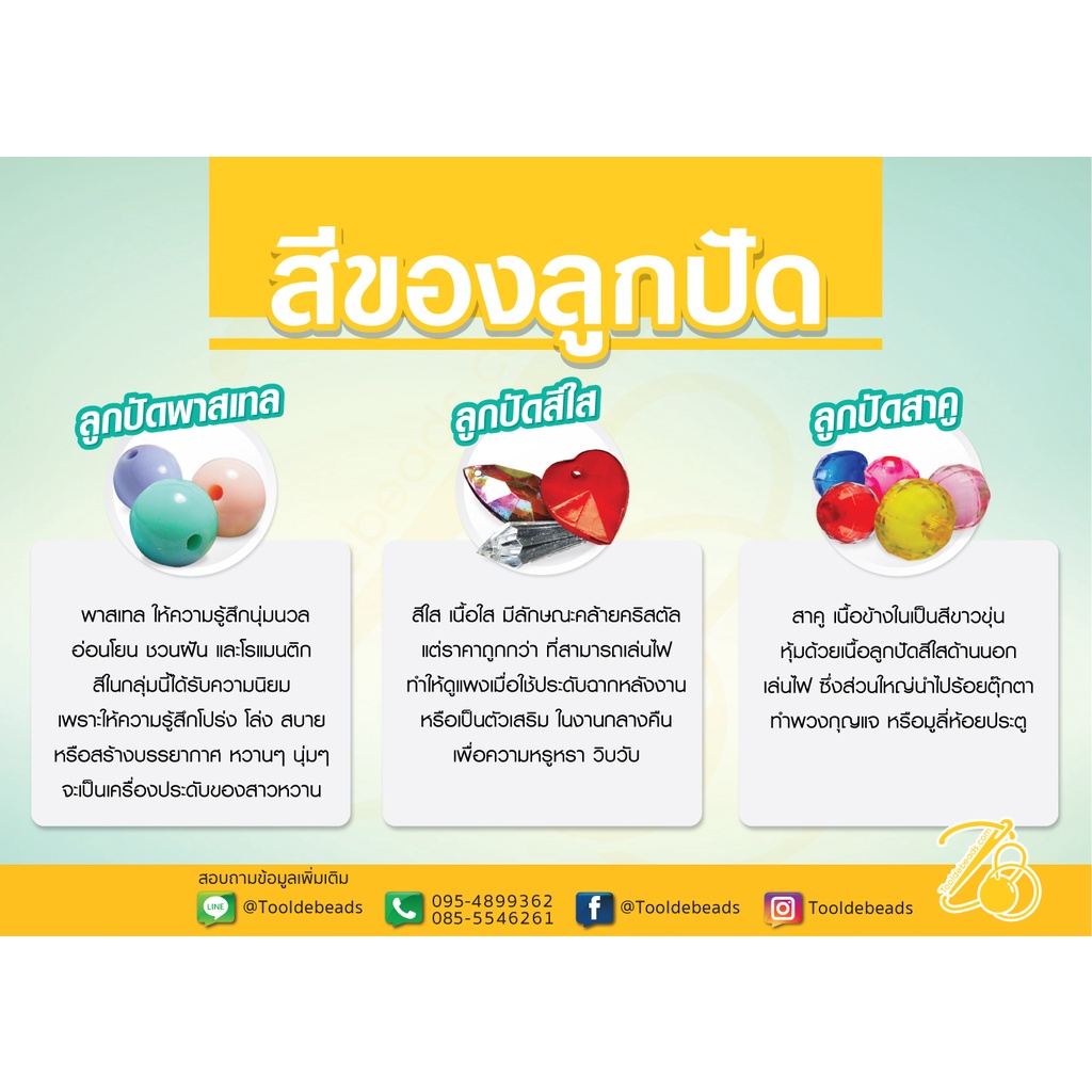 จี้อะคริลิค 10มม.ลายอักษร (80 กรัม ) - รูปที่ 3