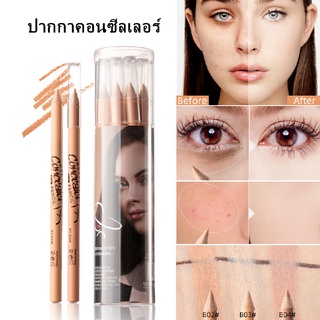 🌟คอนซีลเลอร์ ปกปิดรอยแผลเป็นจุดด่างดํากันน้ําติดทนนาน 3 สี Concealer