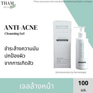 บอนท์แคร์ BoNTCARE Anti-Acne Cleansing Gel 100 ml เจลล้างหน้าสำหรับผู้ที่เป็นสิวง่าย ยับยั้งความมัน ลดรอยสิว