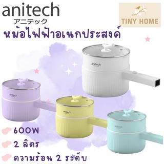 Anitech หม้อต้มไฟฟ้าอเนกประสงค์ หม้อต้มมาม่า หม้อต้มไฟฟ้า 600 วัตต์ รุ่น SMK603 รับประกัน 2 ปี