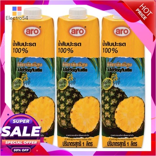 เอโร่ น้ำสับปะรด 100% 1000 มล. x 3 กล่องน้ำผักและน้ำผลไม้aro 100% Pineapple Juice 1000 ml x 3 Boxes