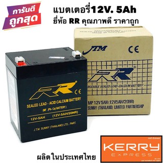 แบตเตอรี่แห้ง 12v 5Ah RR (J.T.M12V-5Ah) เครื่องสำรองไฟ UPS ไฟฉุกเฉิน จักรยานไฟฟ้า เครื่องมือเกษตร  JTM SUNNY THAILAND