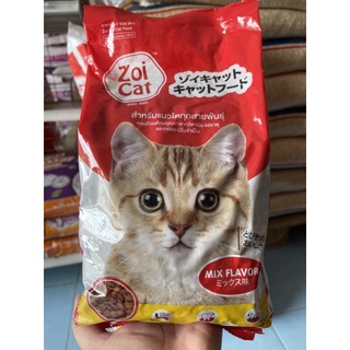 Zoi Cat ซอยแคท อาหารแมว สูตรโซเดียมต่ำ ขนาด 1 กก (ถุงโรงงานแบบในรูป)