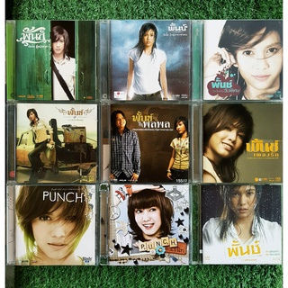 CD/VCD แผ่นเพลง พั้นช์ วรกาญจน์ /ผู้หญิงตาดำๆ/ผู้หญิงกลางสายฝน/นักร้องเปื้อนฝุ่น/วันพิเศษ/พั้นช์ เพลงรัก/คนสนิท