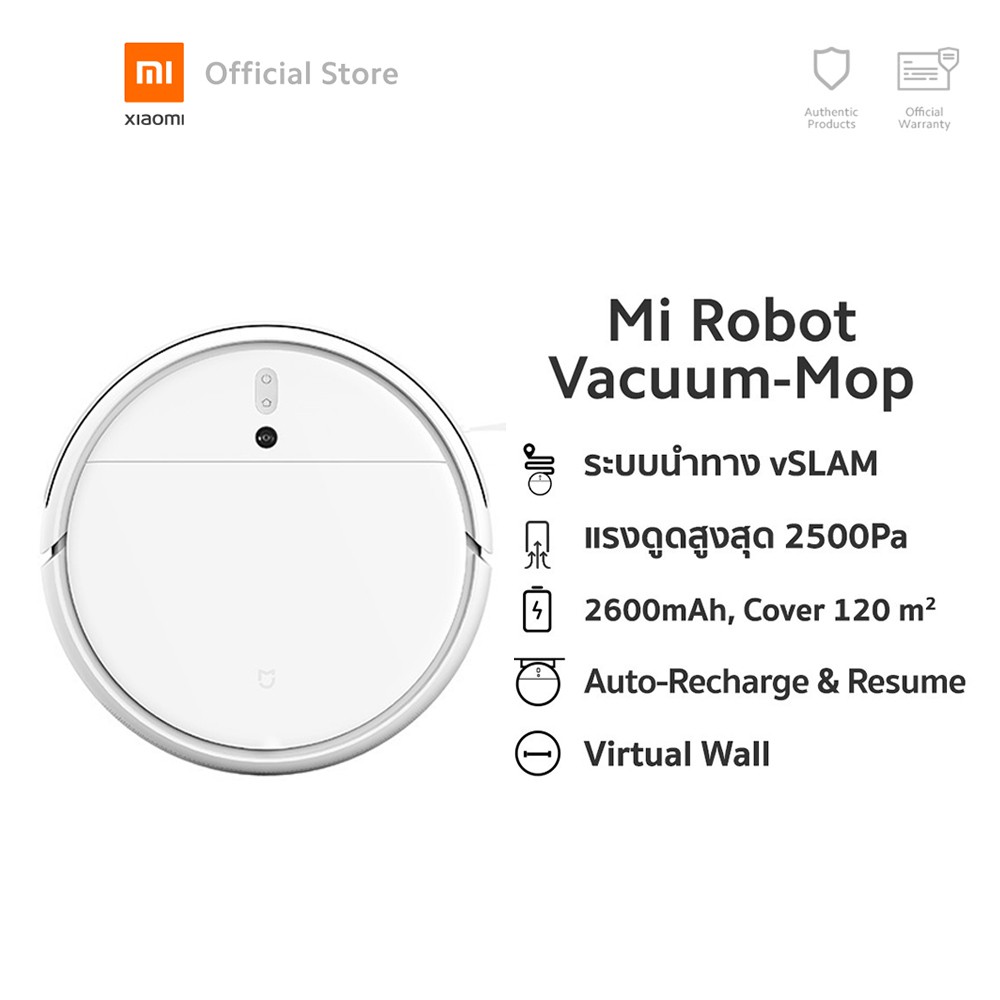 Xiaomi Mi Robot VacuumMop Robot Vacuum Cleaner หุ่นยนต์ดูดฝุ่น