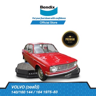 Bendix ผ้าเบรค VOLVO รุ่น 140/160 ชนิดเครื่องยนต์ 144/164 (ปี 1975-83) ดิสเบรคหน้า+ดิสเบรคหลัง(DB62,DB538)