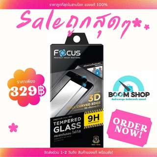 Focus 3D Privacy ฟิล์มกระจกป้องกันคนมอง(กันเสือก)3D iphone XR/iphone11