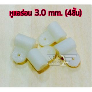 อุปกรณ์เครื่องบิน หูแอร่อน 3mm. (4ชิ้น) OTRO003