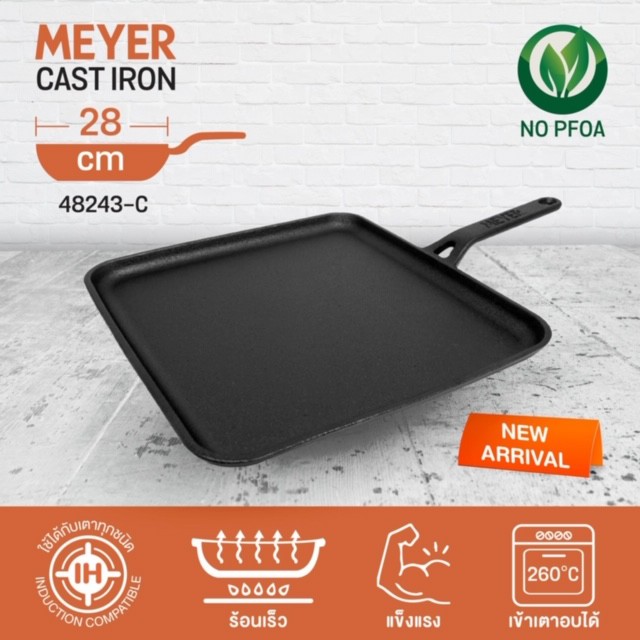 MEYER กระทะเหล็กหล่อทรงสี่เหลี่ยม ขนาด 28 ซม. Cast Iron รูปที่ 6