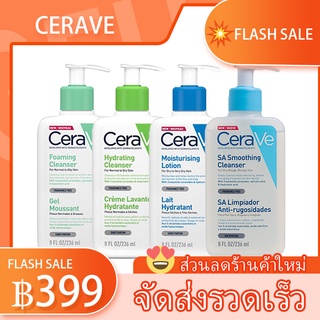 ⭐️⭐️CERAVE  236 ml .Renewing SA Cleanser เซราวี มอยซ์เจอร์ไรซิ่ง โลชั่น โลชั่นบำรุงผิวหน้าและผิวกาย เนื้อบางเบา⭐️⭐️