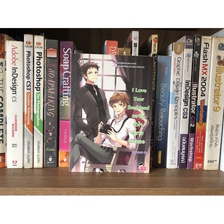 หนังสือ I Love Your Boyfriend ขอจับหัวใจผู้ชายของเธอ ผู้เขียน	เจ้าหญิงผู้เลอโฉม