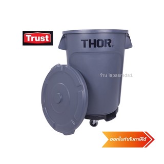 TRUST THOR 121L ถังพลาสติก 121 ลิตร - สีเทา / UTILITY CONTAINER - GREY