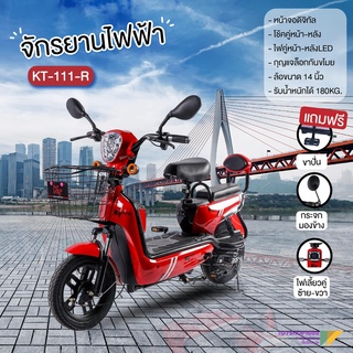 มอไซค์ไฟฟ้า/จักรยานไฟฟ้า/สกูตเตอร์ไฟฟ้า（Electric Bike）ความจุกแบตเตอรี่ 48V-12AH รุ่นไม่มีที่ปั่น KT11 (แบรนด์KT)