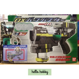 ของเล่นแปลงร่าง Masked Rider OOO - DX Birth Buster by Bandai