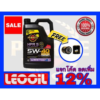 (โปรโมชั่น) PENRITE HPR5 (HPR 5) SAE 5w-40 น้ำมันเครื่องสังเคราะห์แท้100% 5w 40 (5w40) ได้ทั้ง เบนซิน&amp;ดีเซล 6ลิตรแถมกรอง