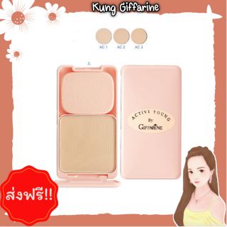 🔥ส่งฟรี🔥แป้งผสมรองพื้นแอคทีฟ ยัง Giffarine Active Young Compact Foundation  แป้งรองพื้นทาหน้า เนื้อบางเบาอ่อนโยน