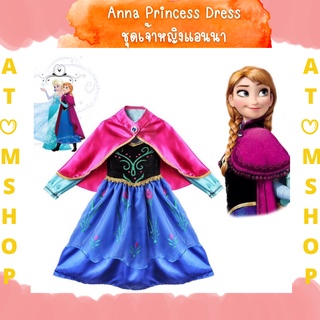 Atom Shop ชุดเจ้าหญิง แอนนา ชุดแอนนา Anna Princess แถมมงกุฎเจ้าหญิง