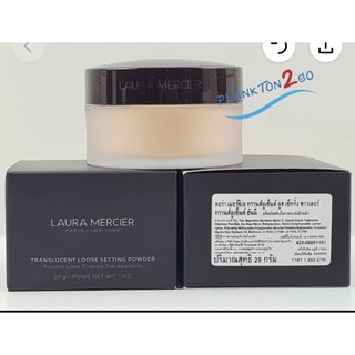 Laura Mercier Translucent Loose Setting Powder Glow, Translucent, Honey 29g ลอร่า แป้งฝุ่นเนื้อโปร่ง (ไม่มีพัฟ) ผลิต4/21