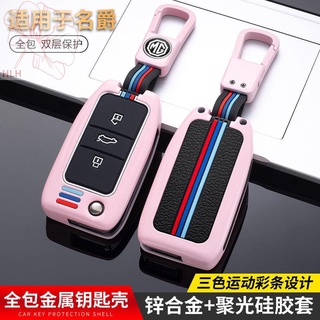 พิเศษ MG MG5 key case GT หัวเข็มขัด 17 ZS MG 6 Rui Teng GS Rui Xing GT MG3 รถ key case หญิง