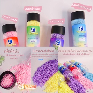 สินค้าใหม่  แนะนำ! เม็ดน้ำหอม เม็ดน้ำหอมซักผ้า เม็ดน้ำหอมปรับผ้านุ่น กลิ่นหอม