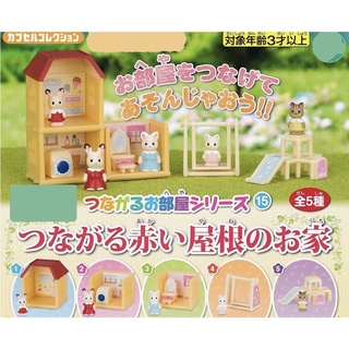 sylvanian กาชาปอง พร้อมส่ง 1 เซ็ทมี5แบบ