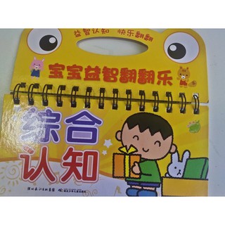 หนังสือภาษาจีนสำหรับเด็ก หนังสือหัดอ่านภาษาจีน หนังสือสอนศัพท์ภาษาจีน หนังสืออ่านจีน