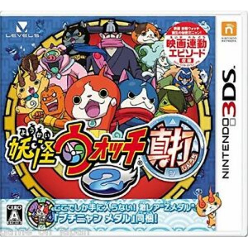 Yokai Watch 2 : Shinuchi / 3DS -​ JP มือ2 (ไม่มีกล่อง)​