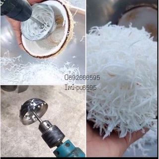 หัวขูดมะพร้าว (รวมสว่าน) สำหรับ ทำขนม มีให้เลือก4รุ่น มะพร้าวขูด มะพร้าวเส้น ใช้กับ สว่านมือถือ ไร้สาย