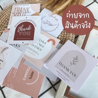 ✿❖❒การ์ดขอบคุณลูกค้า แนวสี Eart Tone 6.5x6.5 cm TH10 สวยละมุน