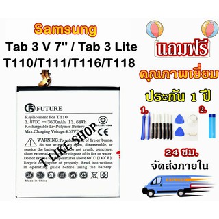 แบต SAMSUNNG T110 T111 T116 T118 Tab3 Neo Tab3 Lite Tab3 V มีคุณภาพดี แบตT110 แบตT111 แบตT116 แบตT118