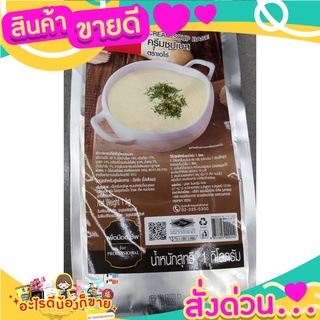 ครีมซุปเบสรสอร่อย  เอโร่ 1000 กรัม Cream Soup Base 1000 g