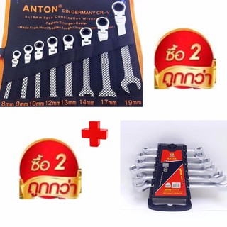 ANTON ชุดประแจแหวนข้างปากตาย คอพับได้ ขนาด 8-19 มม 8 ชิ้น+Anton ชุดประแจแหวนผ่าเหล็กCR-V 6ชิ้น