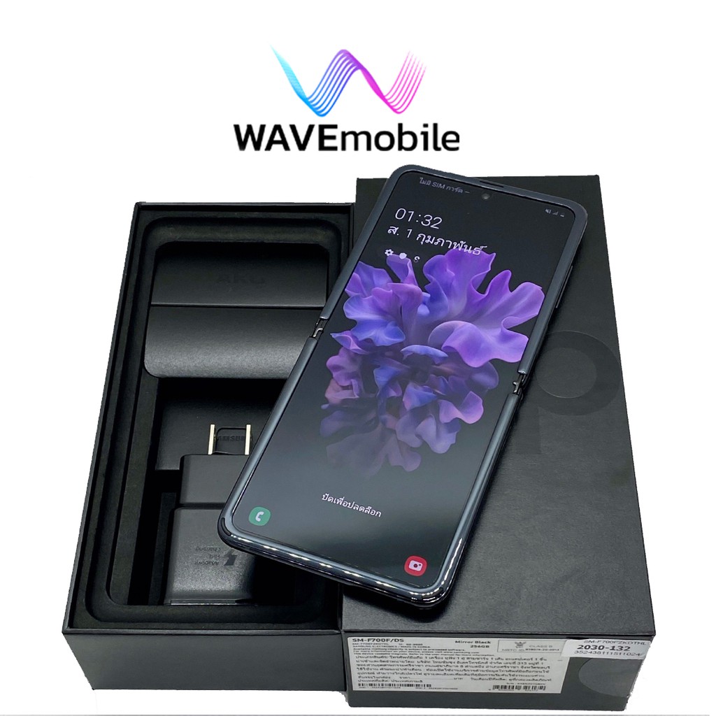 galaxy z flip second hand
